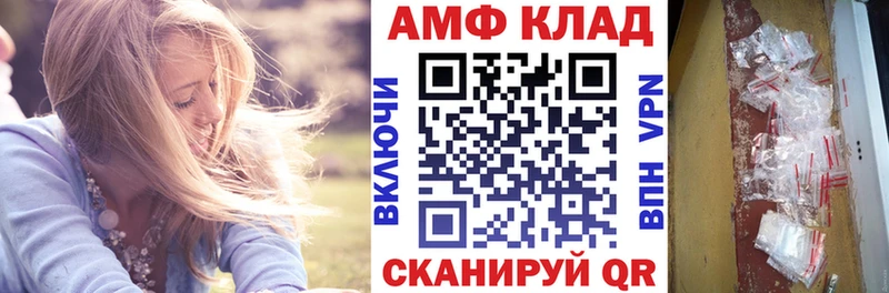 АМФ 97%  Купить закладки  Демидов 