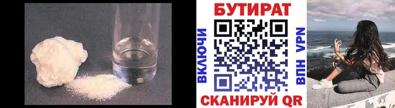 Купить где  Демидов  Бутират GHB 