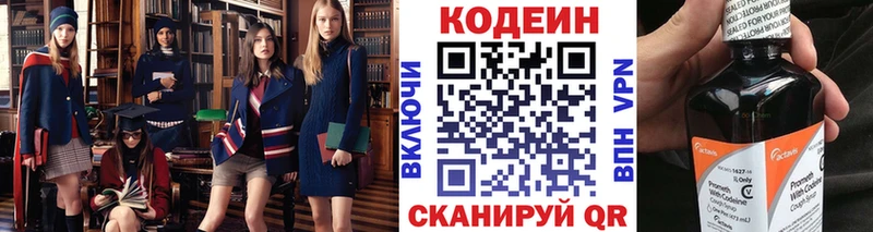 Кодеиновый сироп Lean Purple Drank  Купить закладки  Демидов 