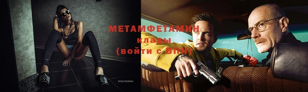 метамфетамин Нефтекумск