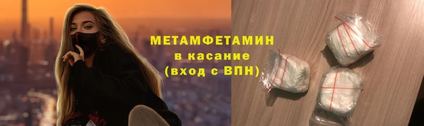 метамфетамин Нефтекумск