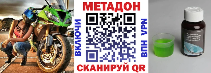 Купить где Демидов МЕТАДОН кристалл